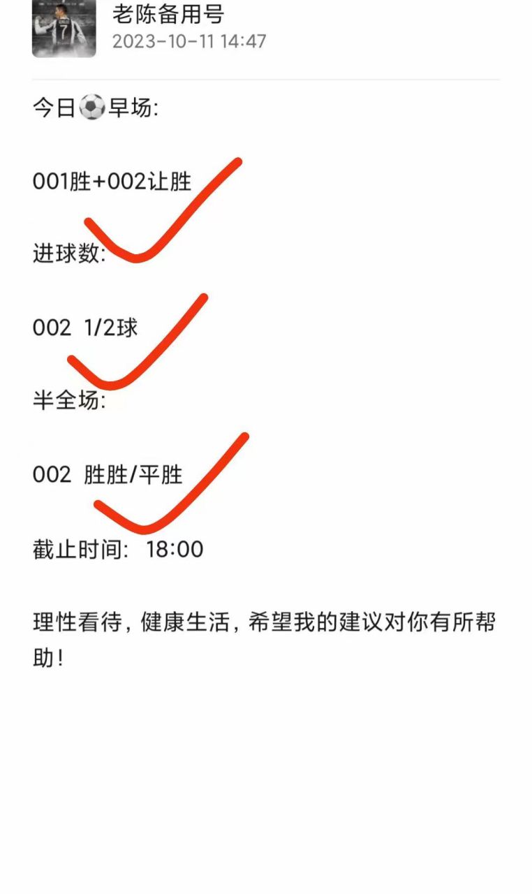 克罗地亚前锋伤退瞄准欧预赛复出时间表