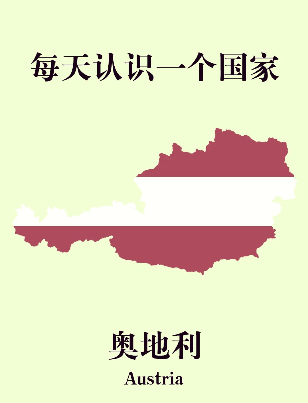 奥地利创造历史：史上首次晋级八强惊喜多多