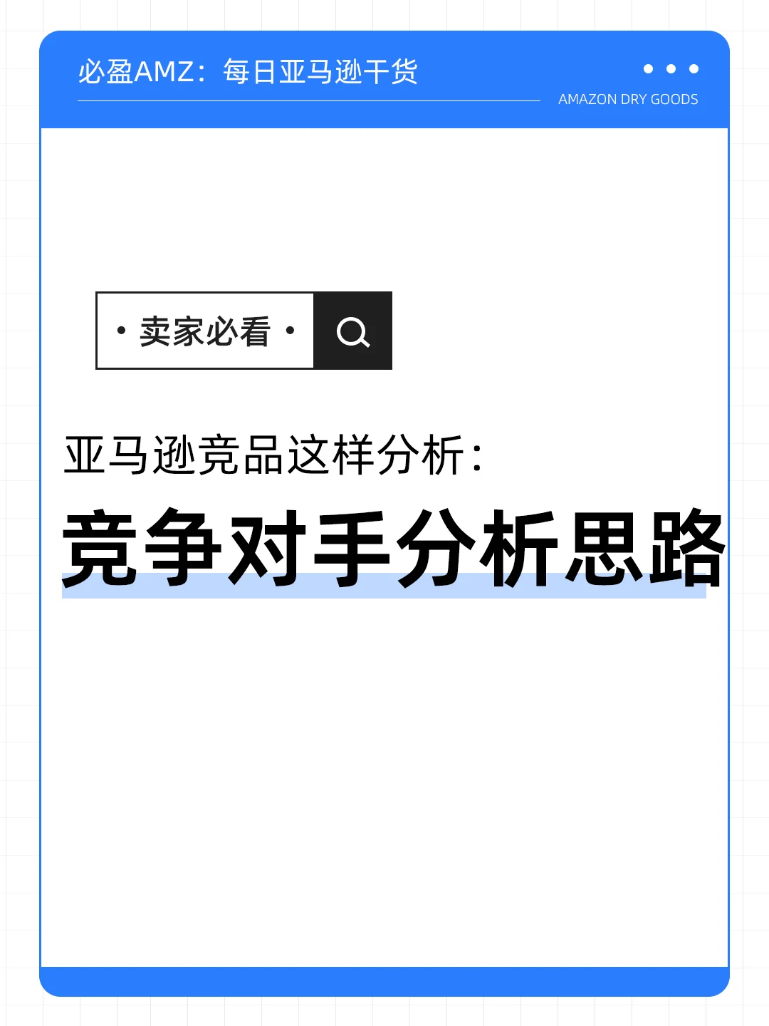爱游戏网页版登录入口-关于马竞扬帆起航知己知彼才能战胜对手的信息