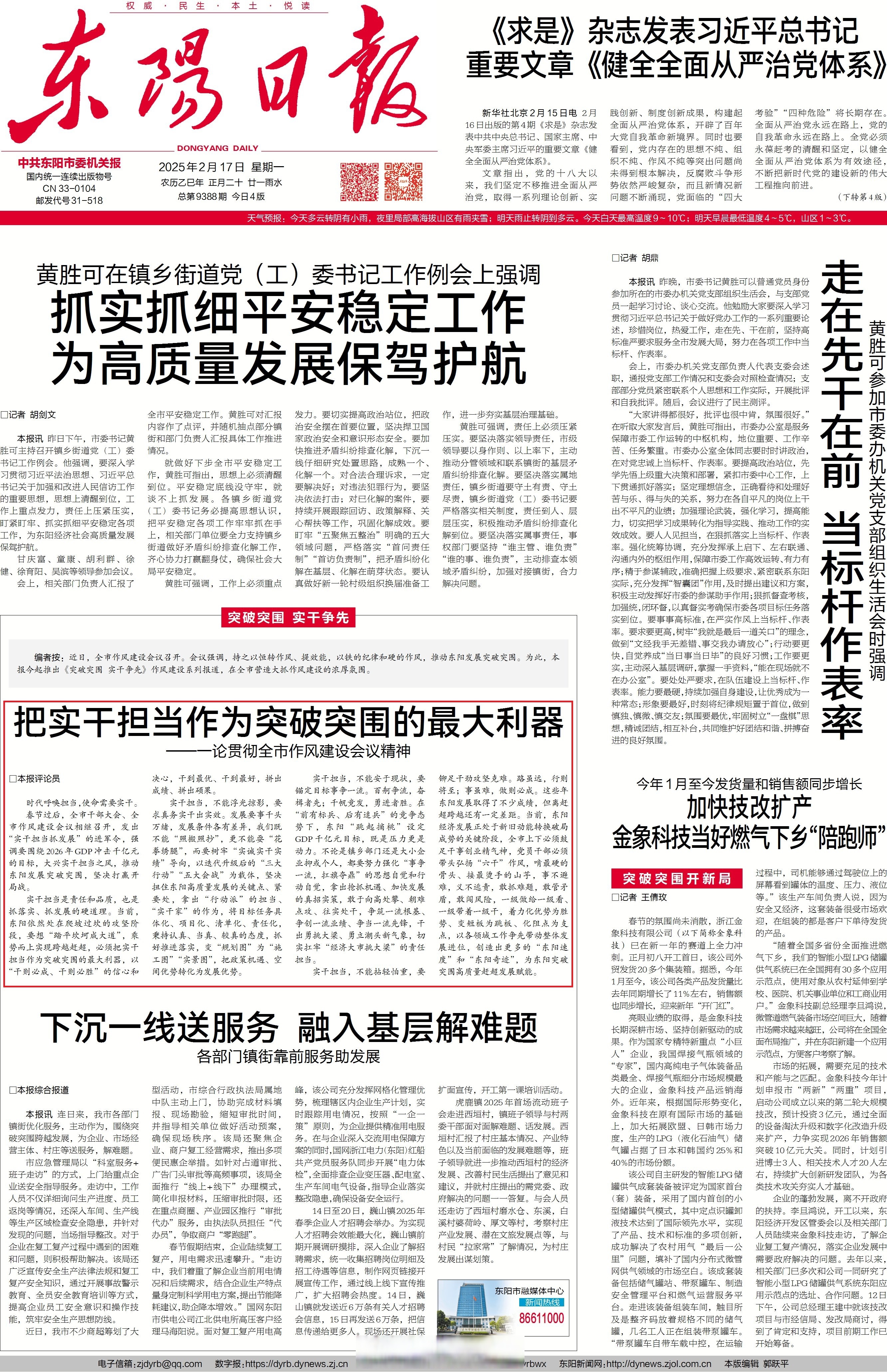 爱游戏网页版-改写：中国豪强为重要战事集结备战的简单介绍