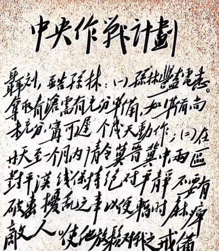 改写：中国豪强为重要战事集结备战的简单介绍