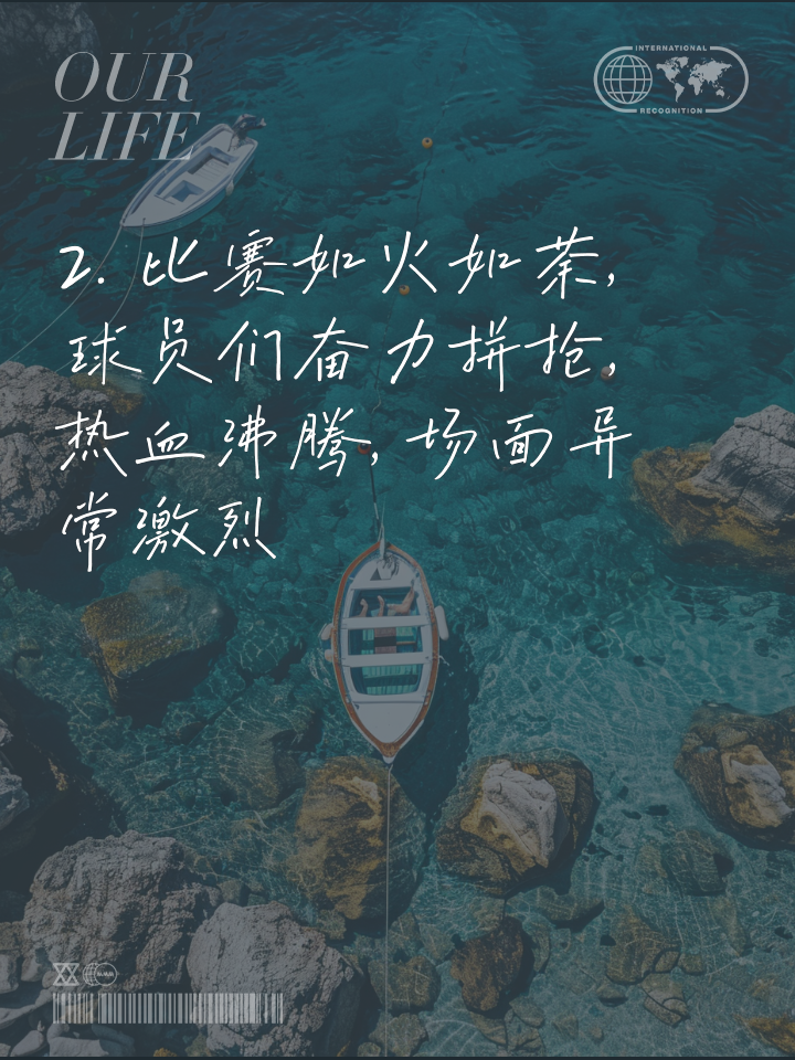爱游戏官网-热血沸腾的足球对决令人陶醉的简单介绍