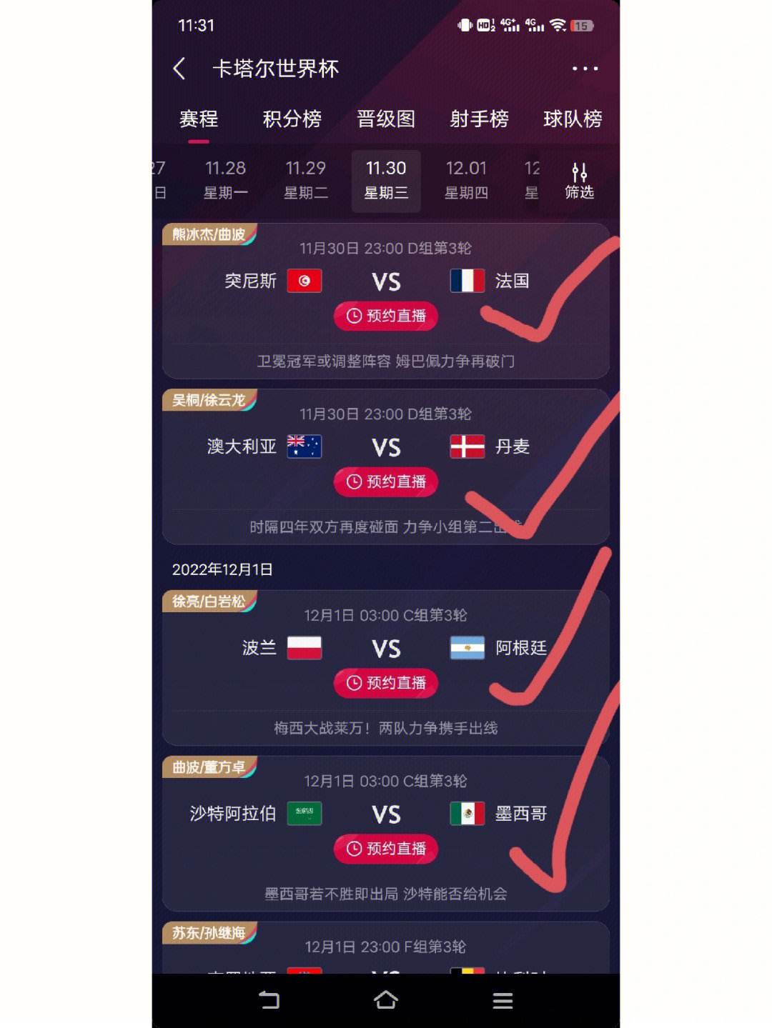 包含关键时刻，双方实力对比悬殊，胜负难以预测的词条