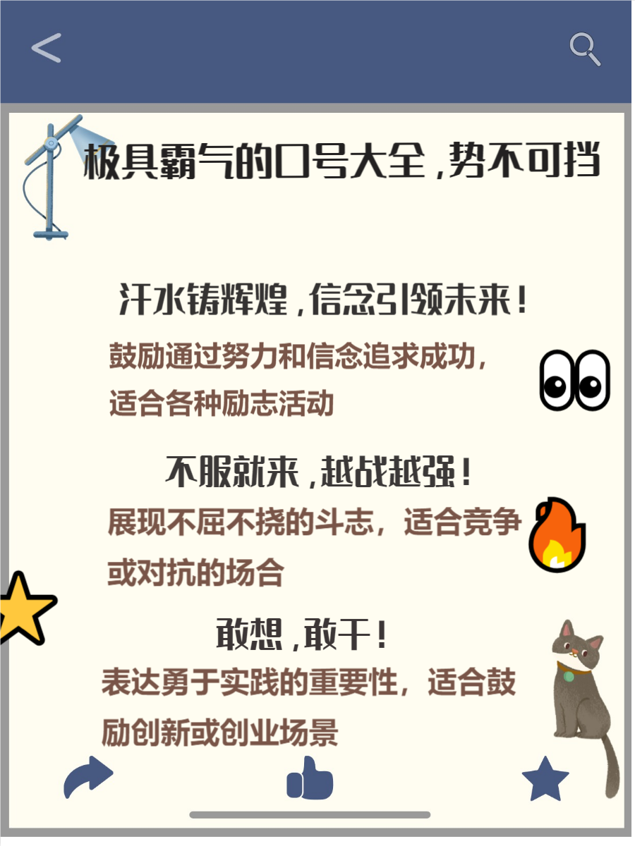 毅力坚韧不屈不挠，巨星引领团队实现壮举！的简单介绍