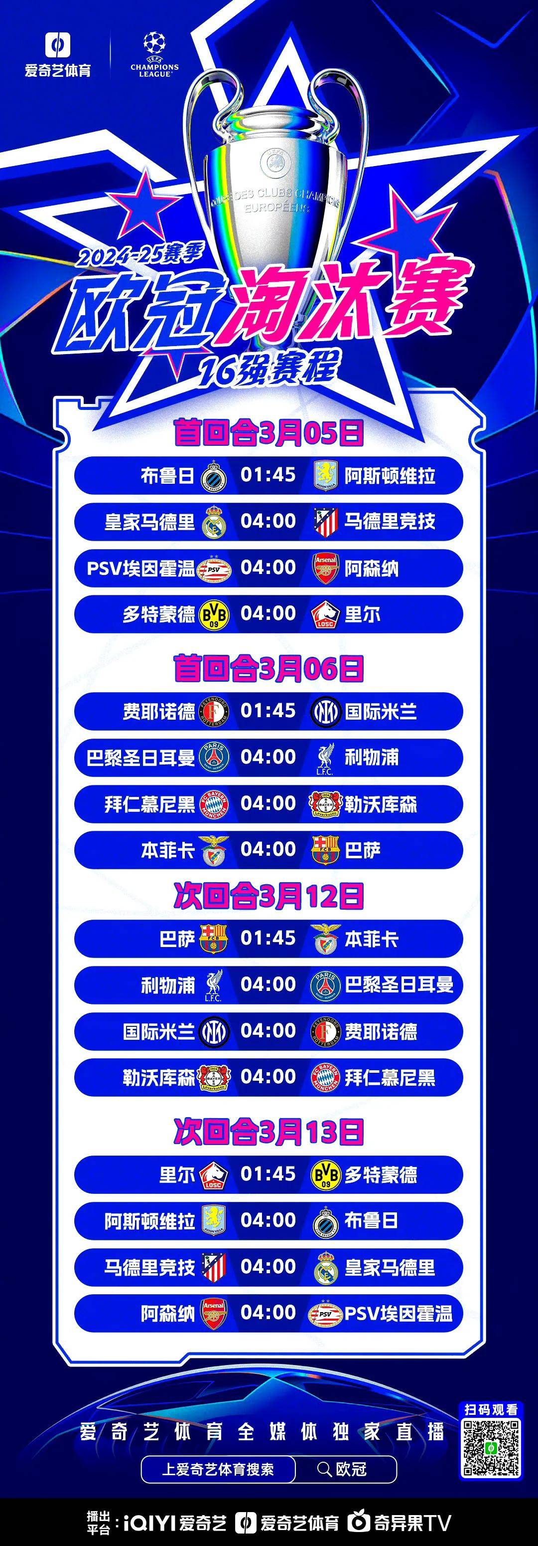 爱游戏官方登录入口-关于皇家马德里客场击败布鲁日，小组赛榜首保持不变的信息