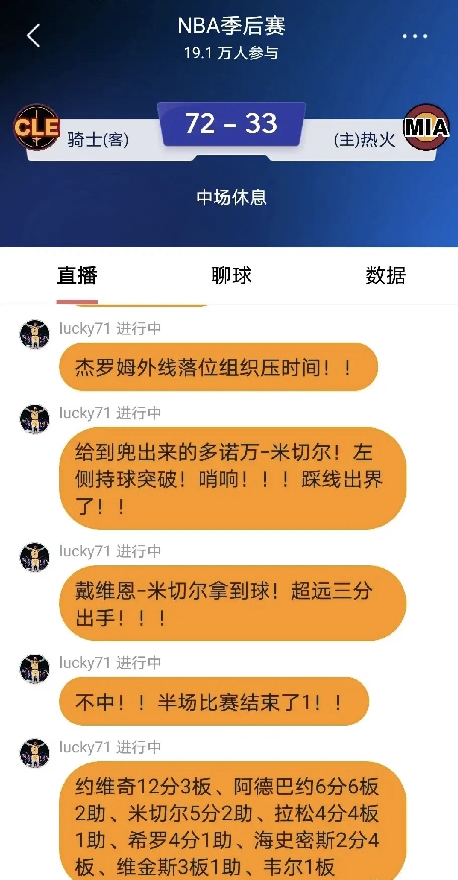 关于部罗内遭遇连败，球员态度备受质疑的信息