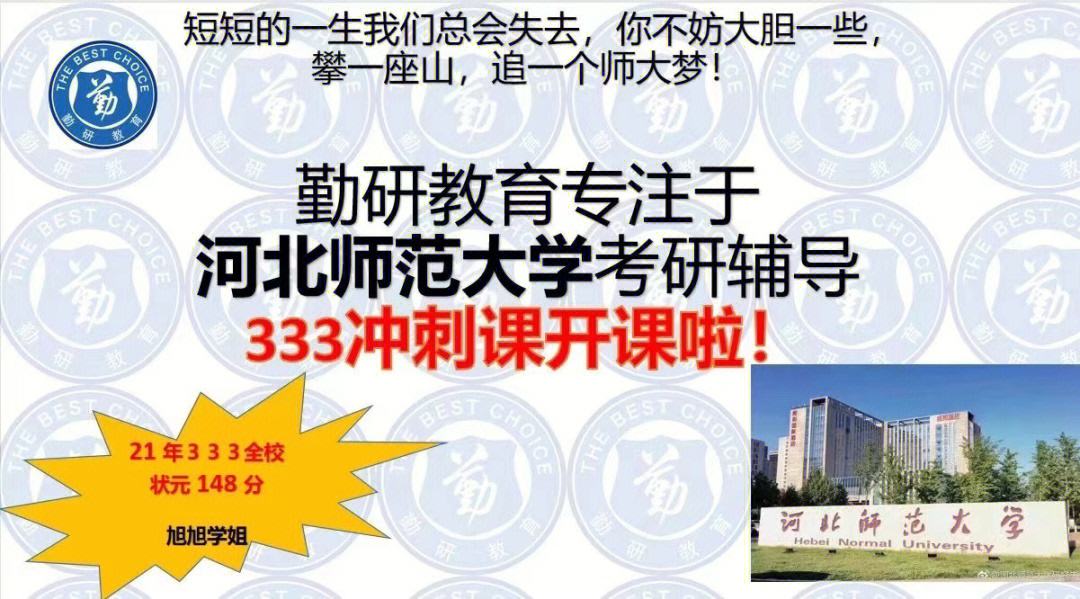 爱游戏在线-关于河北华夏冲刺成功，实现惊天逆转的信息