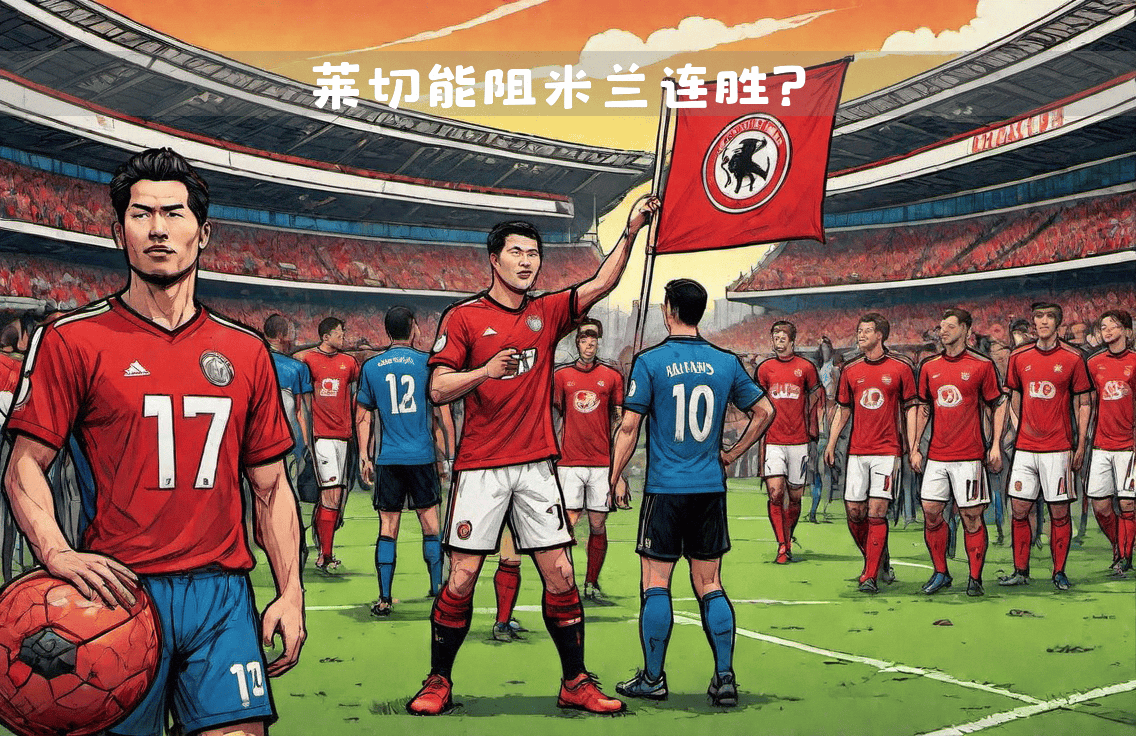杜塞尔多夫队主场赢球，振奋球迷士气的简单介绍