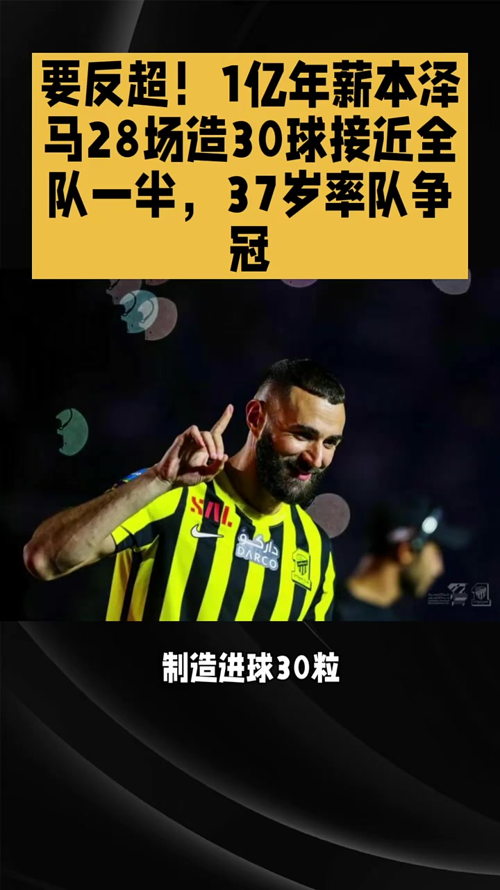 爱游戏网页版入口-那不勒斯主场逼平对手，前锋本泽马奉献制胜球的简单介绍