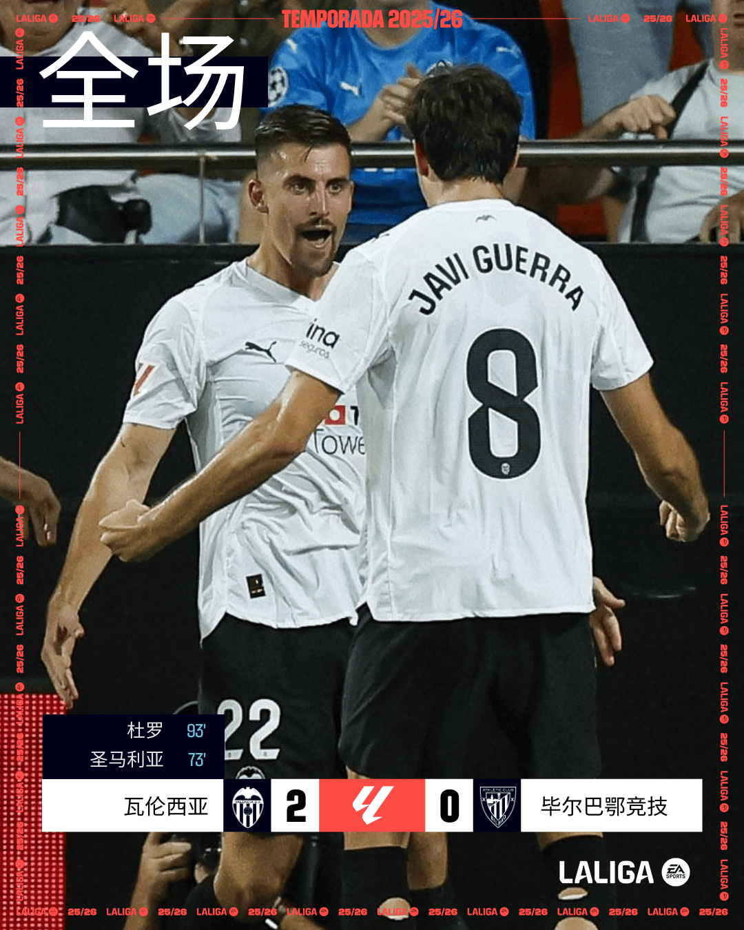 爱游戏官网入口-莱万特击败对手，豪取三分！的简单介绍