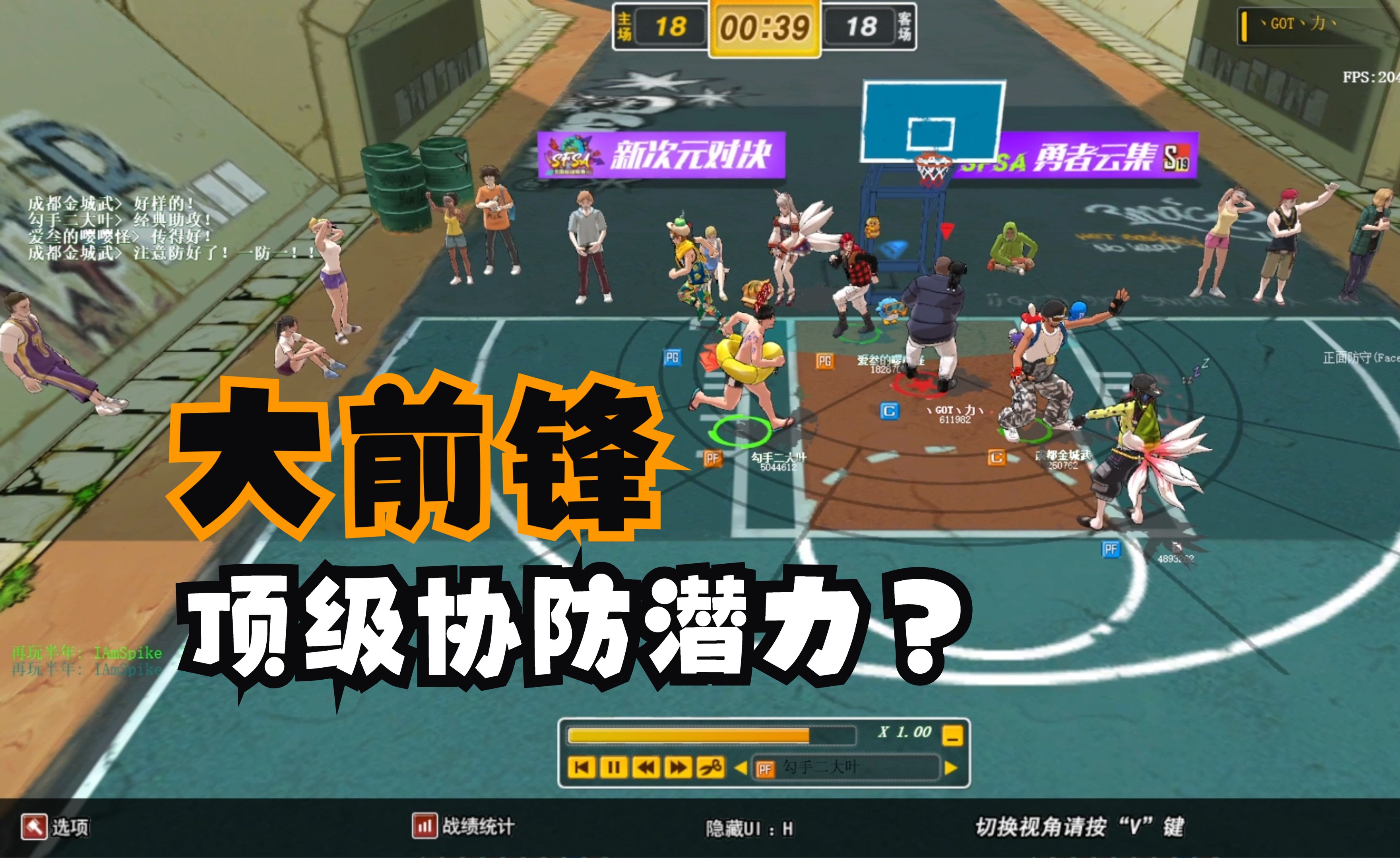 关于看了打篮球的游戏，谁也不会想吃午餐的信息