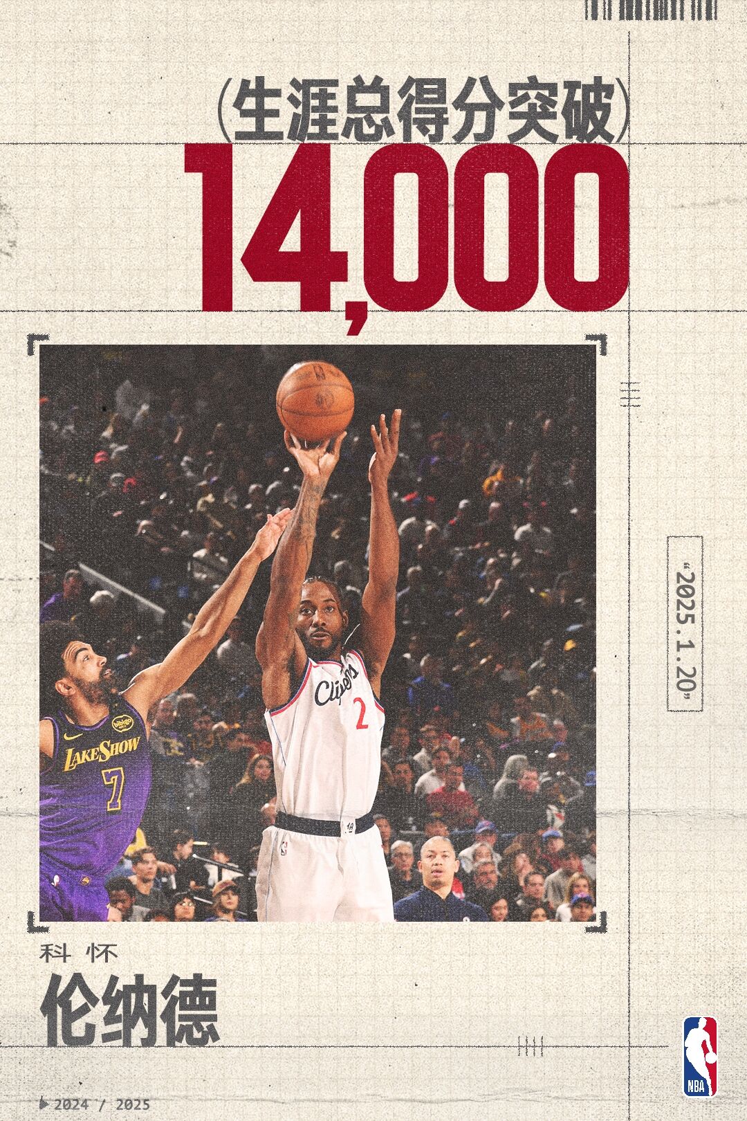 爱游戏官网-快船击败老鹰，继续稳固西部前列