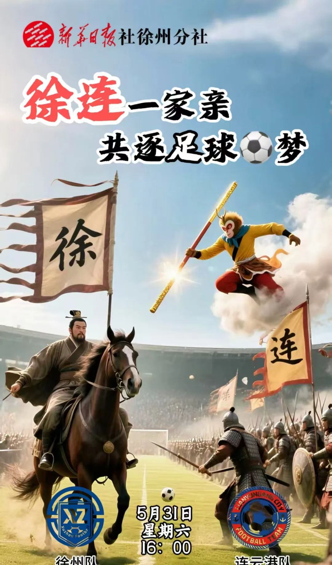 带伤出场，球队功夫不负有心的简单介绍