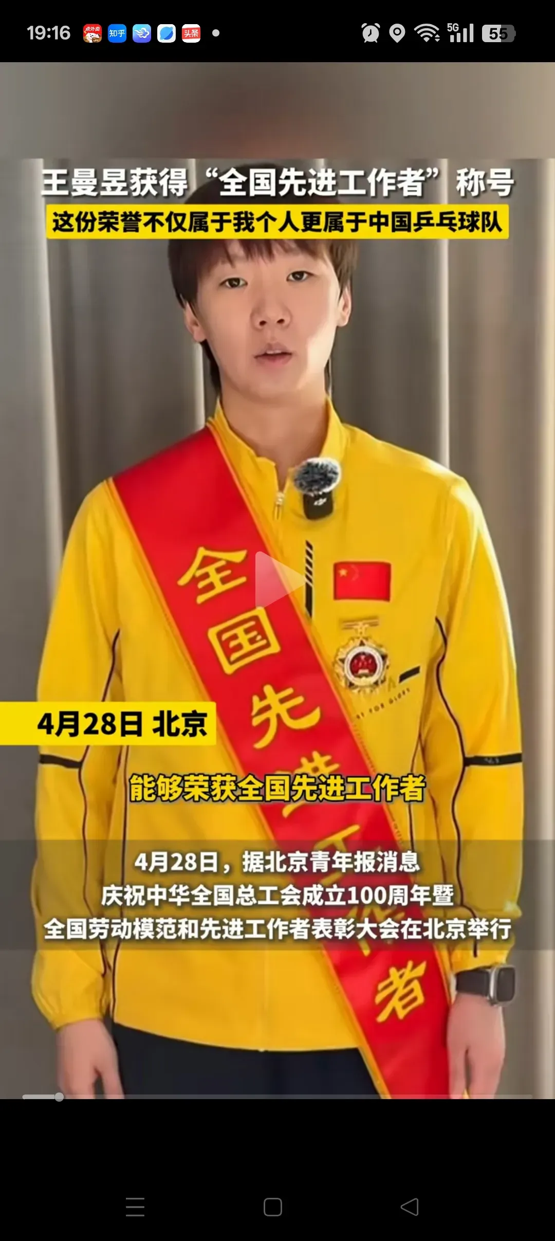 运动员为国争光，努力为国际舞台增光添彩的简单介绍