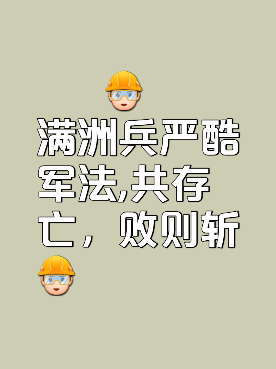 主攻节奏迅猛，对手都防线金丝不动的简单介绍
