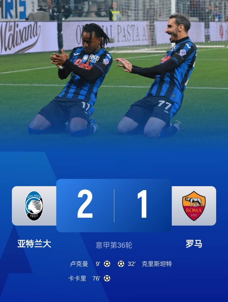 爱游戏网页版登录入口-亚特兰大客场大败，战绩稍显不佳